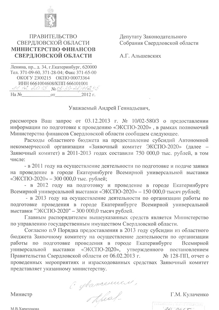 Отголоски ЭКСПО-2020. Депутат Андрей Альшевских: «Хочется разобраться, сколько денег угрохали на выставку» - Фото 2