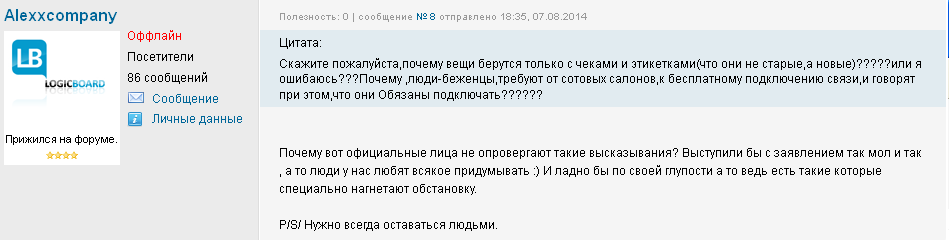 «Это местный фольклор!» В свердловских муниципалитетах рассказывают байки о беженце-дебошире и об украденном украинцами поросенке. СПЕЦПРОЕКТ - Фото 9