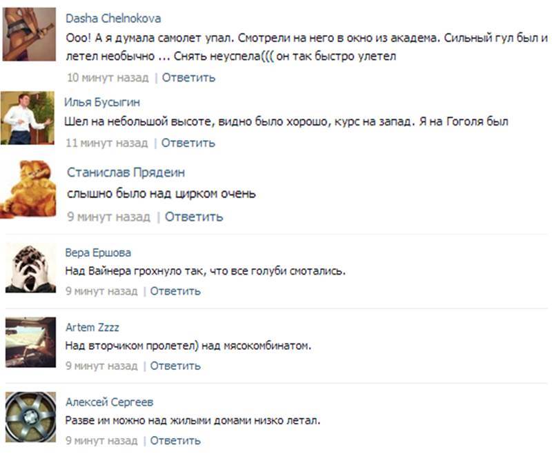 Город вздрогнул! Екатеринбуржцы встретили утро четверга под шум истребителя - Фото 2