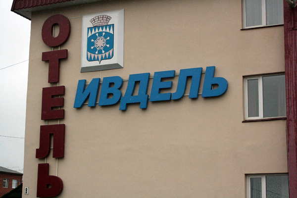 «Нас не покидало чувство тревоги и глубокого одиночества». Четверо екатеринбуржцев покорили перевал Дятлова. ФОТО. ВИДЕО - Фото 4