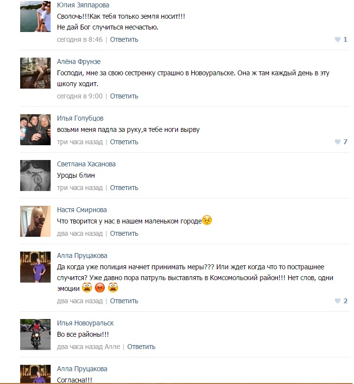 «Сволочь!!! Как тебя только земля носит!!!» Жители Новоуральска шокированы очередным нападением на школьницу и собирают отряд из добровольцев по поиску маньяка - Фото 2