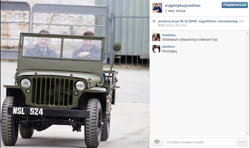 «Себяшки» Куйвашева в Instagram усилили его позиции в рейтинге губернаторов-блогеров - Фото 2