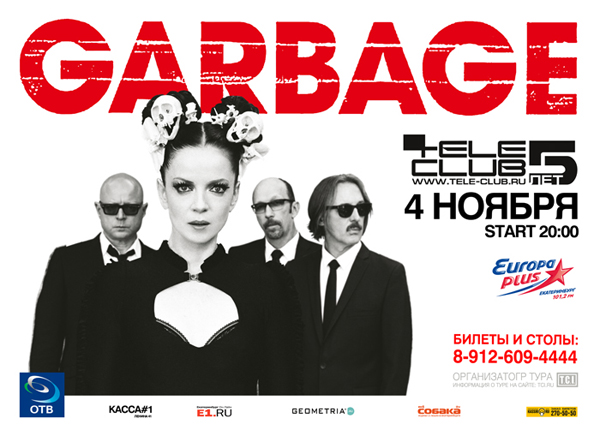 И целого мира мало. Garbage выступят в ТелеКлубе после 6-летнего молчания - Фото 2