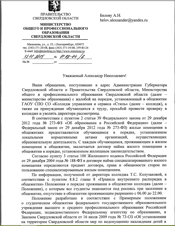 Письмо министру культуры образец