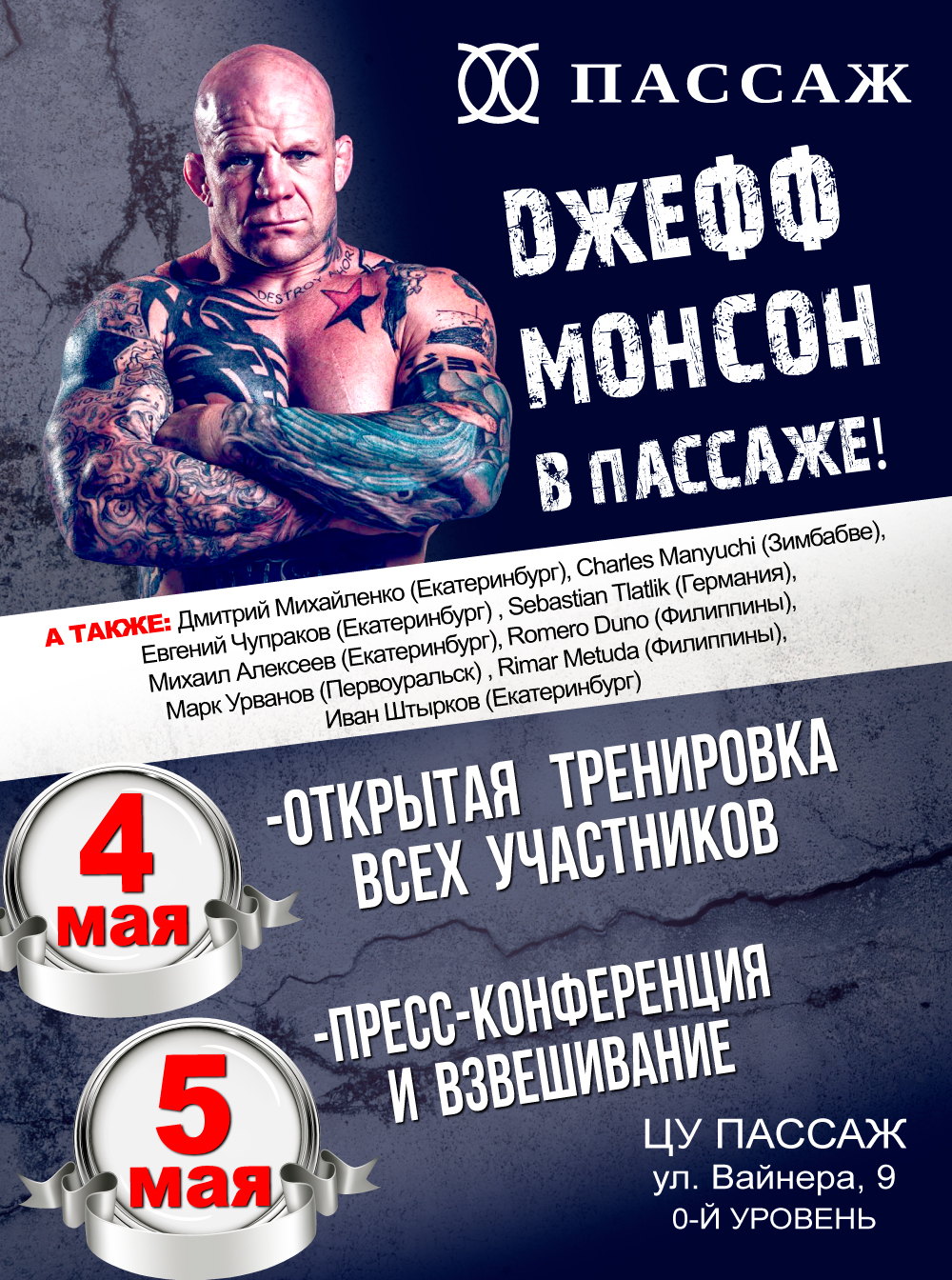 Анархист-коммунист Джефф Монсон впервые прилетит в Екатеринбург на мега-бой с уральцем - Фото 2