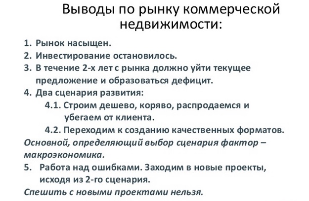 Уральские эксперты: рынок недвижимости сможет спасти девальвация и ипотека с господдержкой. ПРОГНОЗЫ - Фото 12