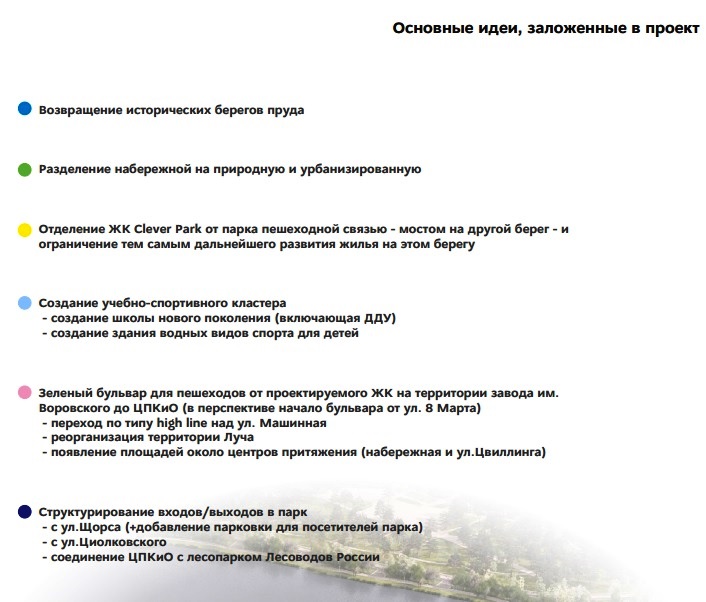 На Градсовете расскажут, как изменится набережная Исети у ЦПКиО. ПРОЕКТ - Фото 8