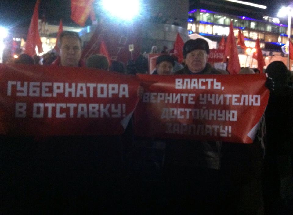 Мирный митинг коммунистов в честь 7 ноября обернулся требованием отставки Евгения Куйвашева - Фото 3