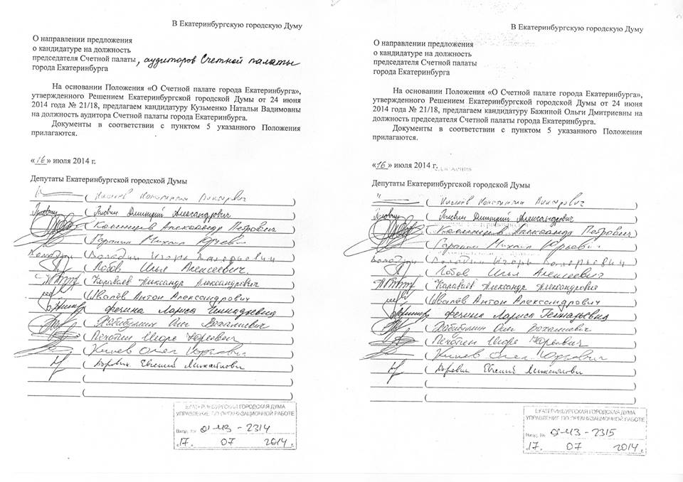 Политический сезон в Екатеринбурге начнется с обсуждения Счетной палаты. Реформу МСУ решили отложить на пару недель - Фото 2