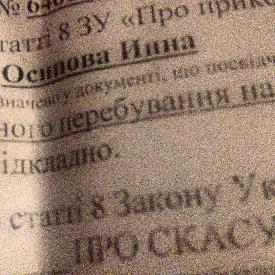 Екатеринбургскую журналистку задержали в Киевском аэропорту - Фото 2