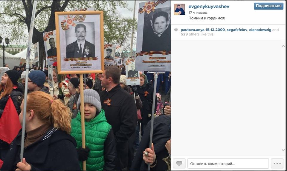 Далеко не Путин. Уральцы возмущены поведением Куйвашева на праздновании юбилея Победы. ФОТО - Фото 2