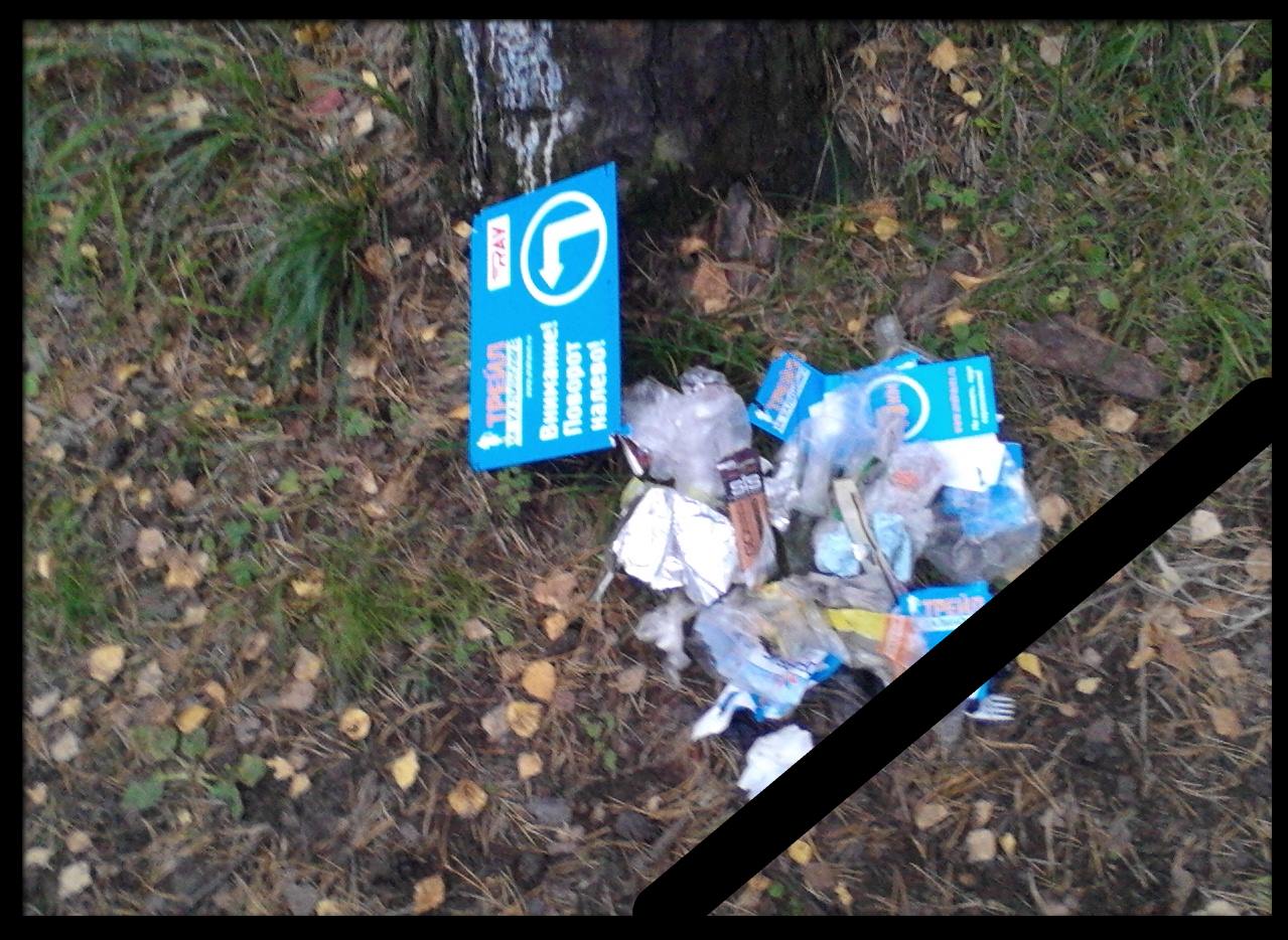 В Калиновском парке вандалы разрушили дистанцию осеннего трейла - Фото 2