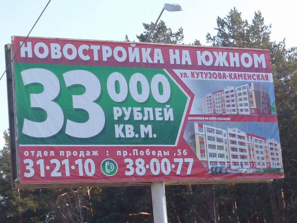 ОНФ уличил Куйвашева во вранье президенту - Фото 3