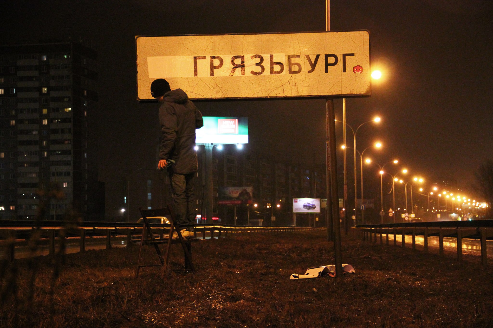 Мэр Екатеринбурга Ройзман предложил переименовать Шадринск в «Го…ношадринск» - Фото 3