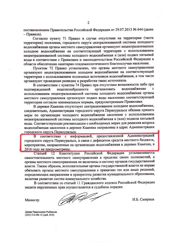 Первоуральский «Водоканал» испугался прокурорских проверок и занялся проблемами обезвоженной Каменки - Фото 5