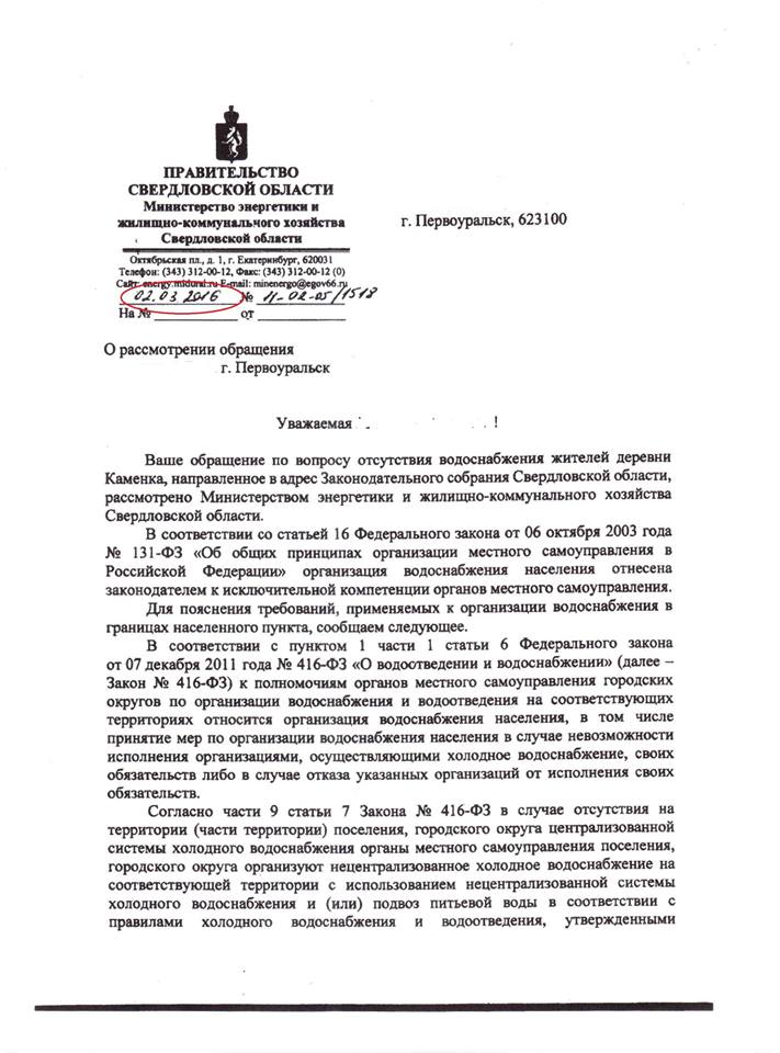 Первоуральский «Водоканал» испугался прокурорских проверок и занялся проблемами обезвоженной Каменки - Фото 4