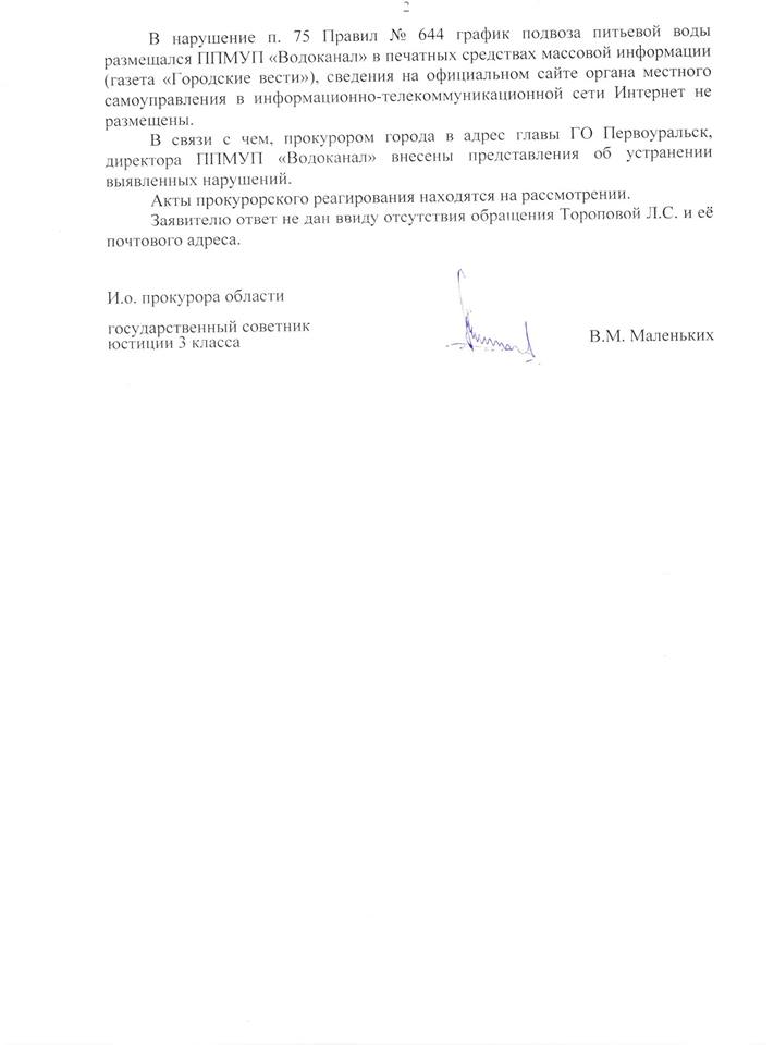 Первоуральский «Водоканал» испугался прокурорских проверок и занялся проблемами обезвоженной Каменки - Фото 3