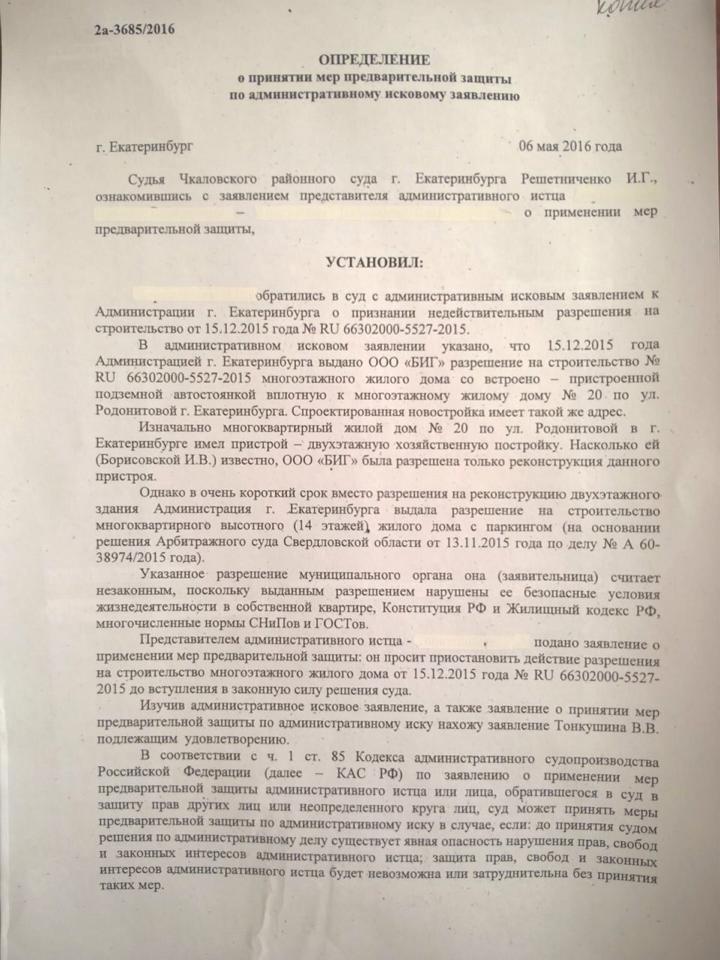 Обеспечительное заявление