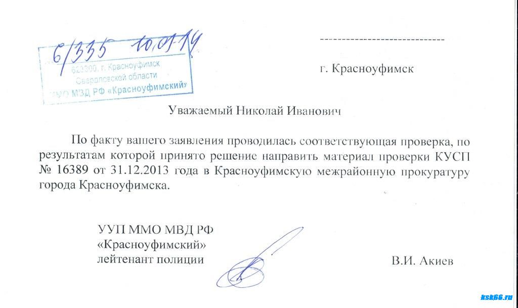 Как пишется уважаемая. Заявление уважаемый. Письмо уважаемый Иван Иванович образец. Заявление уважаемый образец. Заявление уважаемый Иван Иванович.