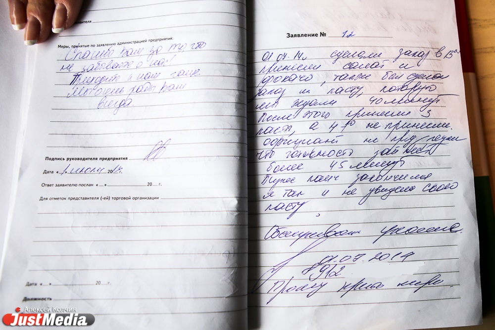 Читают, но не всегда реагируют. Журналисты JustMediа проверили, как екатеринбургские кафе работают с отзывами посетителей. СПЕЦПРОЕКТ - Фото 8