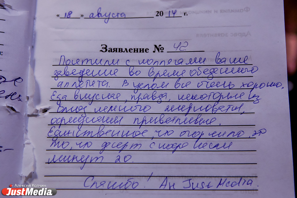 Читают, но не всегда реагируют. Журналисты JustMediа проверили, как екатеринбургские кафе работают с отзывами посетителей. СПЕЦПРОЕКТ - Фото 19