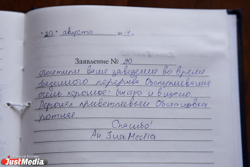 Читают, но не всегда реагируют. Журналисты JustMediа проверили, как екатеринбургские кафе работают с отзывами посетителей. СПЕЦПРОЕКТ - Фото 25