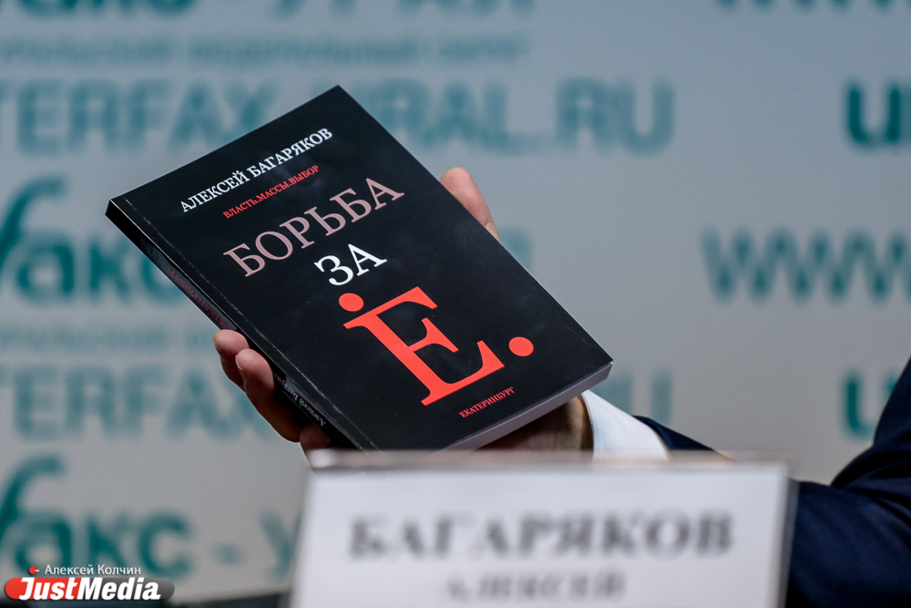 Багаряков признался в любви губернаторам: Мишарина назвал стратегом, а Куйвашева настоящим мужиком - Фото 2