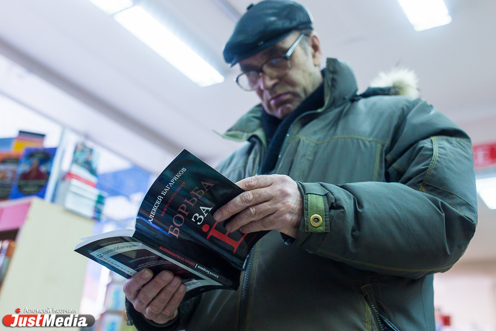 «Робин Гуд» Ройзман» задвинул «борьбу» Багарякова. Продавцы книжных не знают, как пишется фамилия экс-чиновника и какую книгу он написал - Фото 6