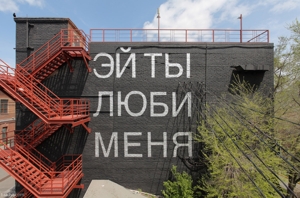 Уличный художник Тимофей Радя сжег свою работу  - Фото 2