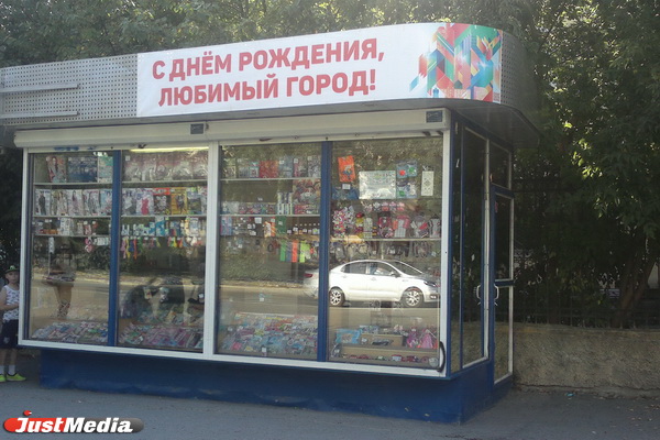Республика Магазин Екатеринбург Официальный Сайт