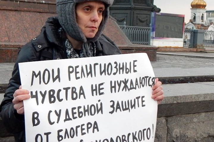 Оскорбление чувств верующих. Закон об оскорблении чувств верующих. Ст 148 УК РФ. Ст об оскорблении чувств верующих.