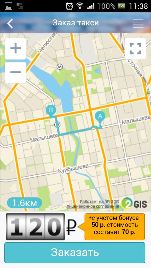 «Прозрачное» такси: екатеринбуржцам больше не нужно гадать, как пройдет их поездка - Фото 5