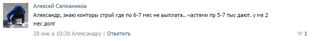 Представители строительной отрасли региона жалуются на задержку зарплат - Фото 3