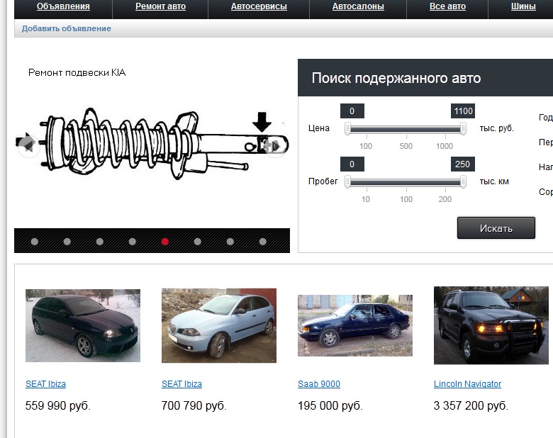 Ну и ну! На сайте областного минстроя рекламируют портал об автотюнинге. СКАН - Фото 2