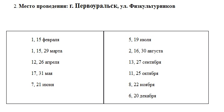 В Свердловской области за год пройдет более ста сельхозярмарок. ГРАФИК - Фото 3