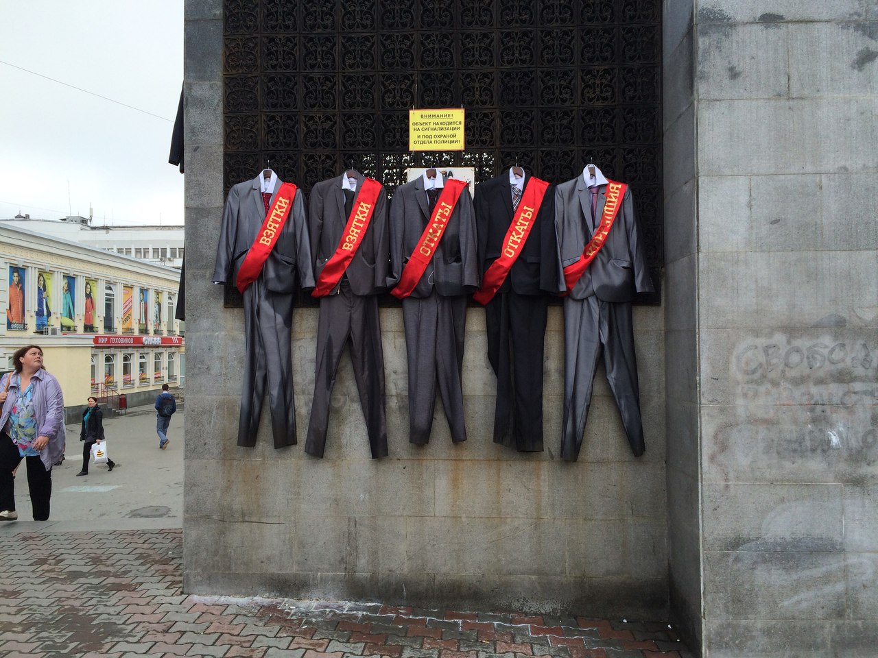 «Серый дом» подвергся пиар-атакам - Фото 3