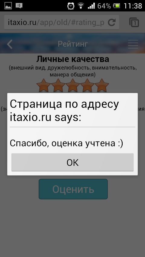 «Прозрачное» такси: екатеринбуржцам больше не нужно гадать, как пройдет их поездка - Фото 10