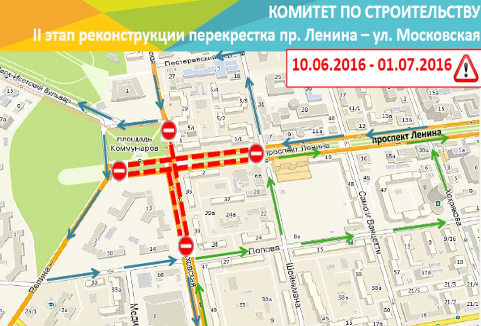 Дорожники перекроют центр Екатеринбурга. СХЕМЫ ОБЪЕЗДА - Фото 3