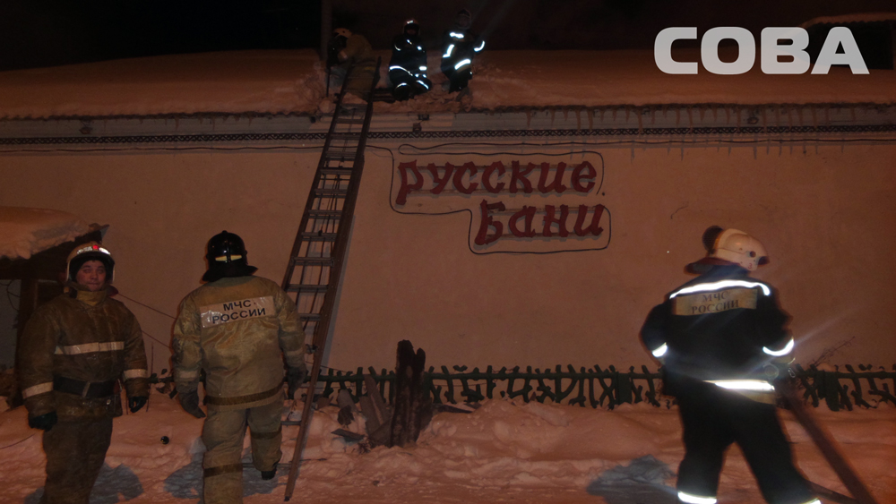 В Екатеринбурге на площади 350 квадратных метров горел банный комплекс. ФОТО - Фото 3