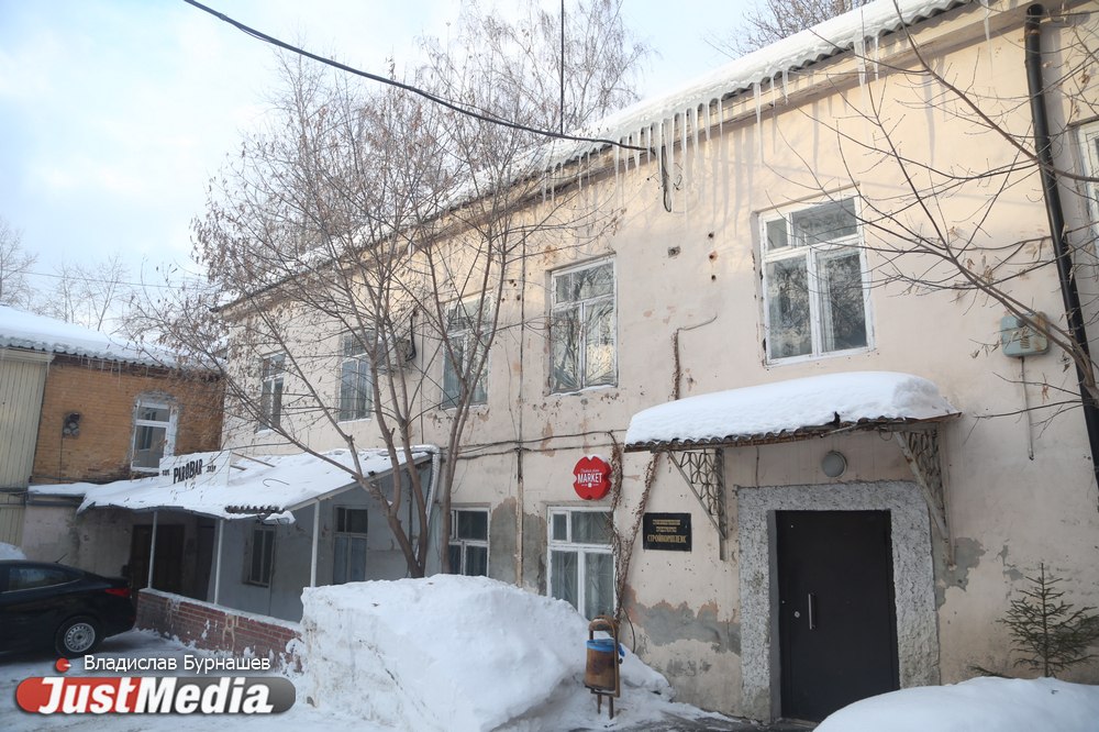 «Дом Метенкова», филармония, Южный автовокзал. JustMedia.Ru сфотографировал самые большие сосульки в Екатеринбурге - Фото 8