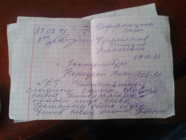 На эсера Усова однопартиец написал заявление в полицию: «Сломал руку, обещал забить битой, кричал, что он контуженный» - Фото 4