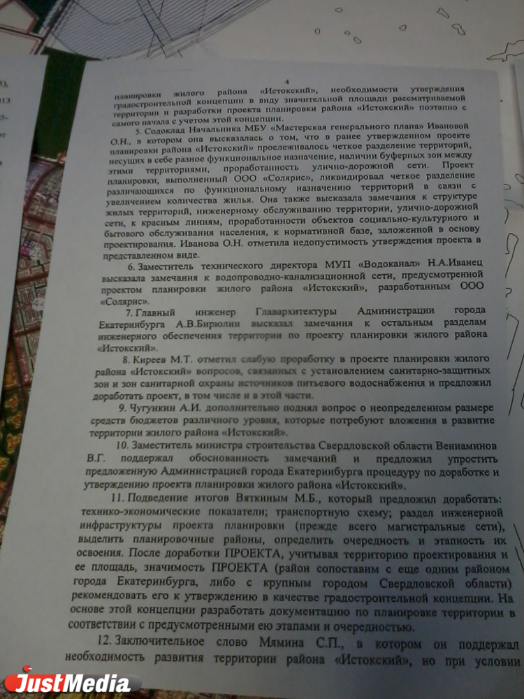 Екатеринбургу грозит новая волна обманутых дольщиков. В Малом Истоке ведется незаконная застройка - Фото 9