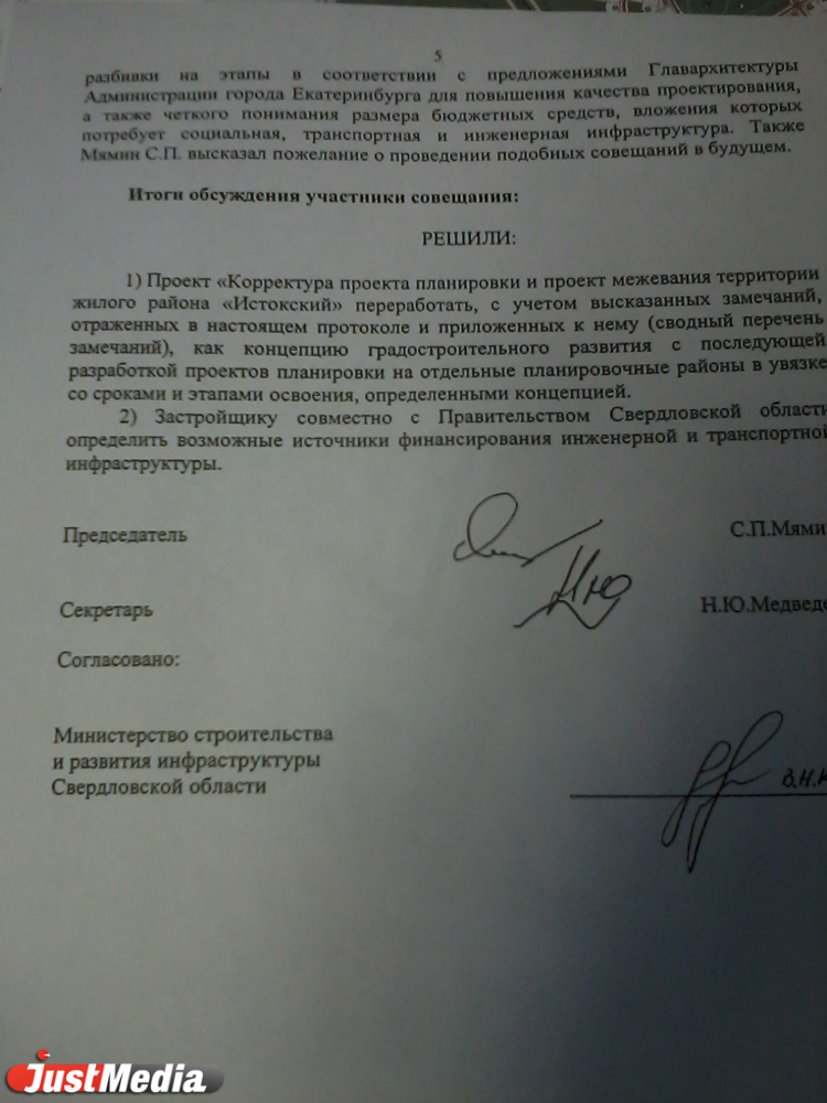 Екатеринбургу грозит новая волна обманутых дольщиков. В Малом Истоке ведется незаконная застройка - Фото 10