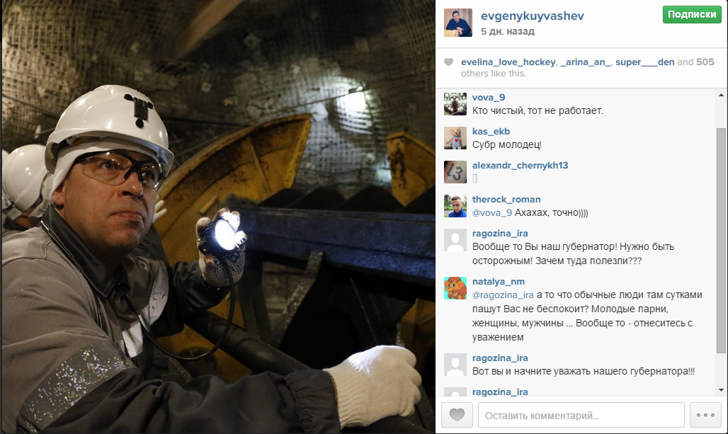 Куйвашев провалился, как блогер - Фото 2