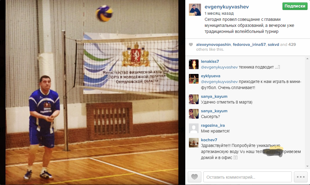 Куйвашев провалился, как блогер - Фото 3