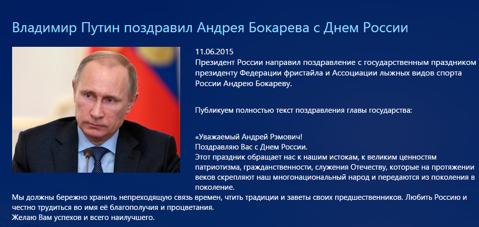 Куйвашев использовал поздравление Путина россиянам для собственного пиара - Фото 3