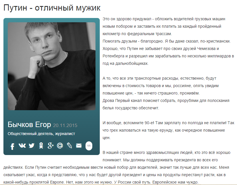 В преддверии приезда Путина на Урал на него наехал друг Куйвашева - Фото 2