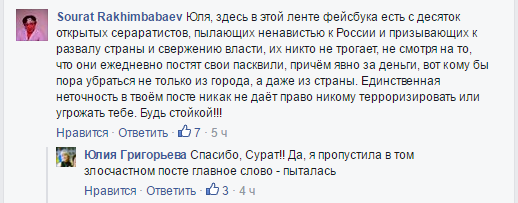 Жительница Новоуральска, написавшая в Facebook о суициде медсестры, пожаловалась на давление и угрозы - Фото 3