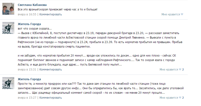 Свердловчане обвинили министра Белявского во вранье: «Засуетились, когда дело уголовкой запахло»… - Фото 2