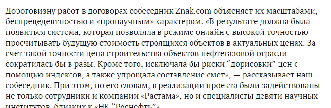 Министр Кулаченко назвала расследование ее участия в выводе денег из Роснефти «местью уволенного сотрудника» - Фото 3